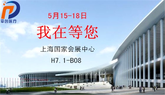 九游会老哥必备的交流社区医疗上海展会