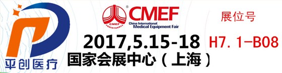 九游会老哥必备的交流社区医疗展会号
