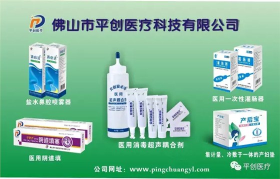 九游会老哥必备的交流社区医疗产品图