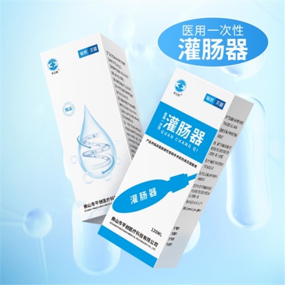 灌肠器1