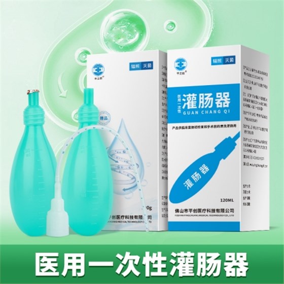 灌肠器2