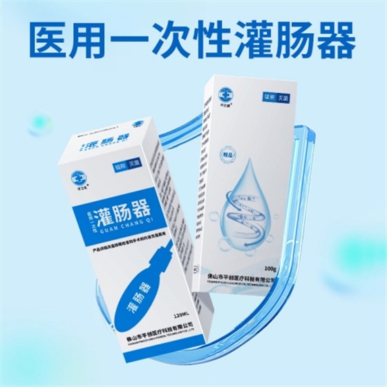 灌肠器3