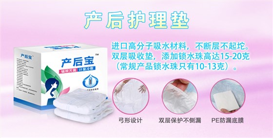 产妇护理垫的排名