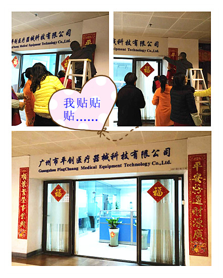 九游会老哥必备的交流社区医疗贴对联
