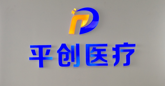 九游会老哥必备的交流社区医疗