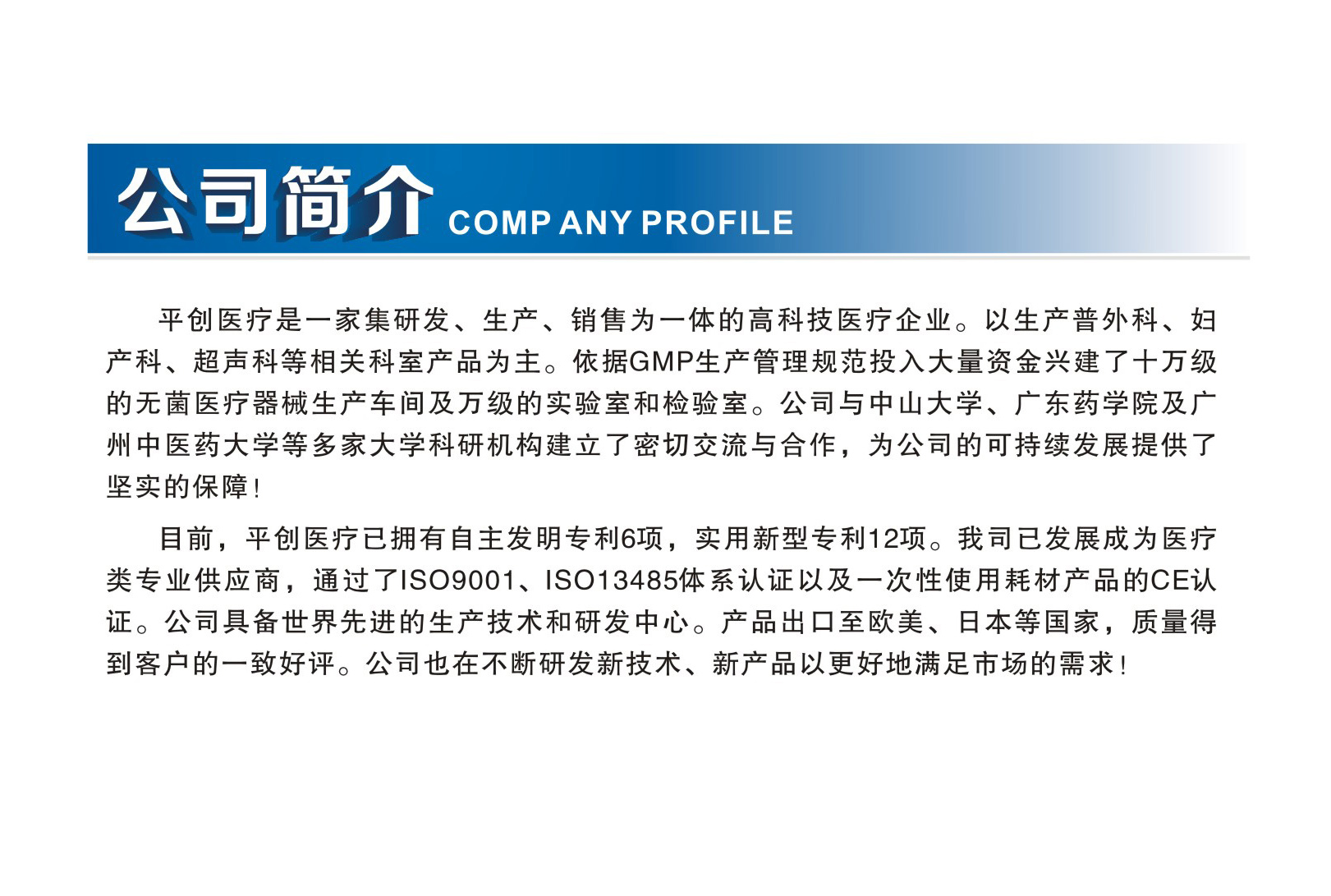九游会老哥必备的交流社区医疗简介