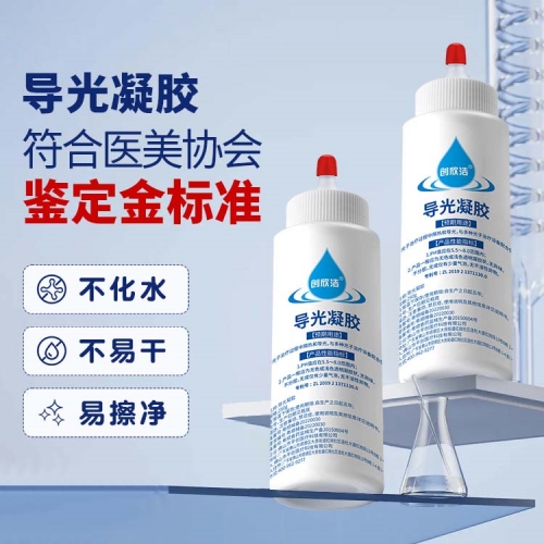 导光凝胶1