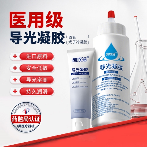 导光凝胶4
