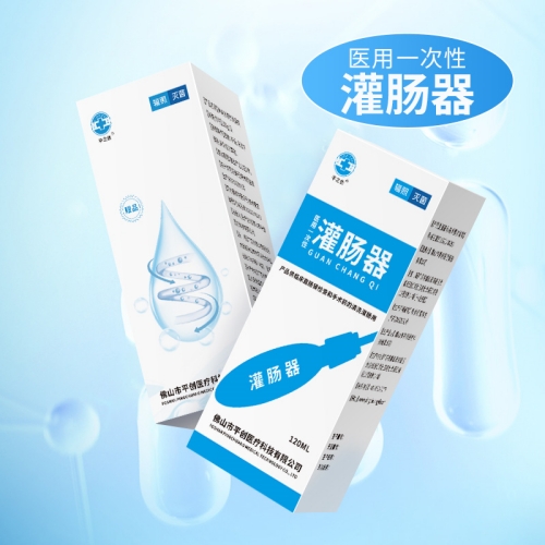 灌肠器1